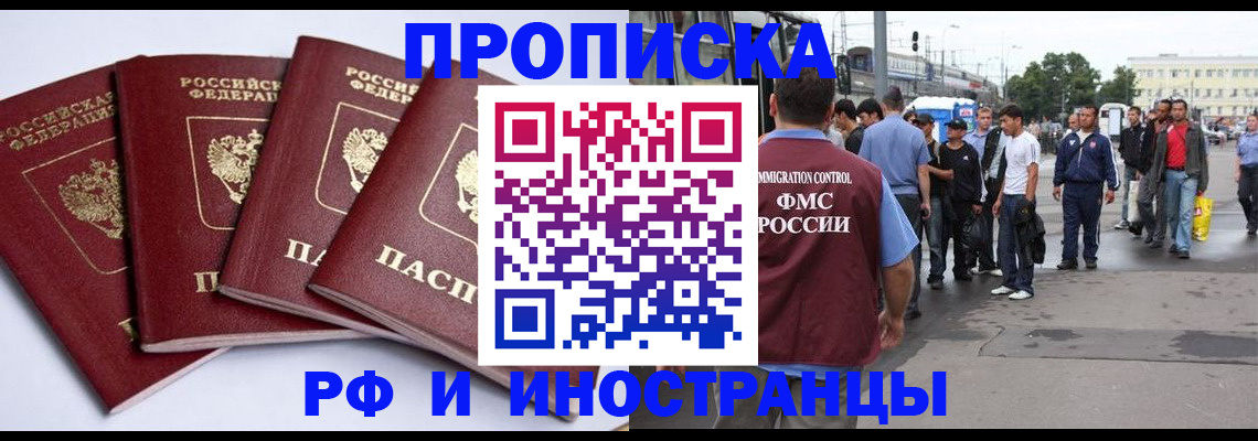 прописка для кредита в Якутске